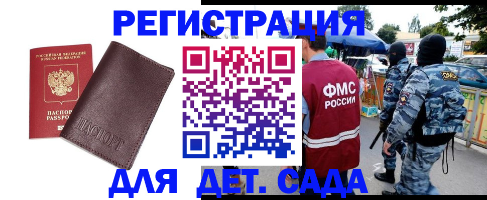 временная регистрация для всех в Иркутской области