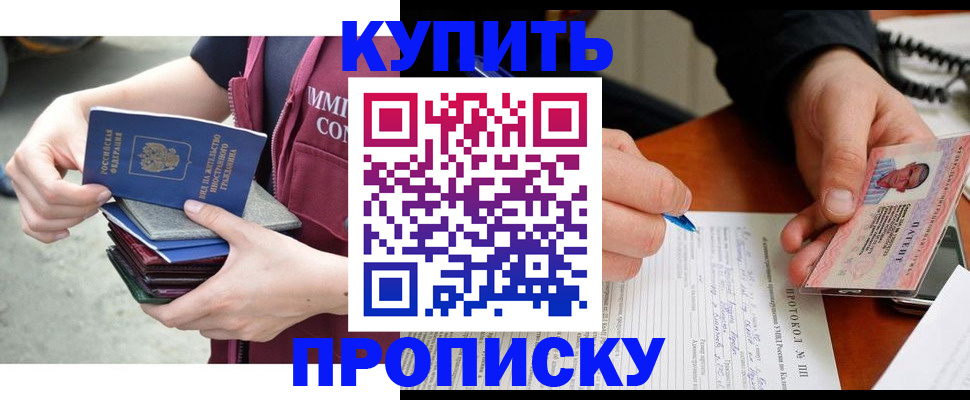 прописка иностранных граждан в Иркутской области