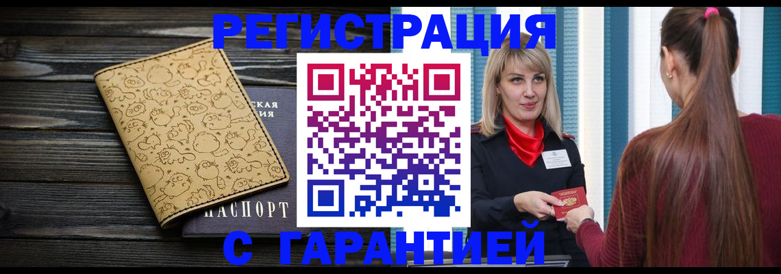 пропишу в квартире в Иркутской области